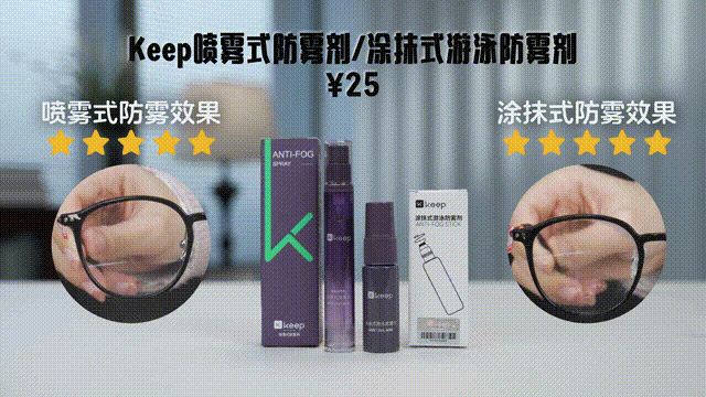 防雾产品哪个最好用？ 凰家实验室ag九游会登录低至0元冬日眼镜(图8)