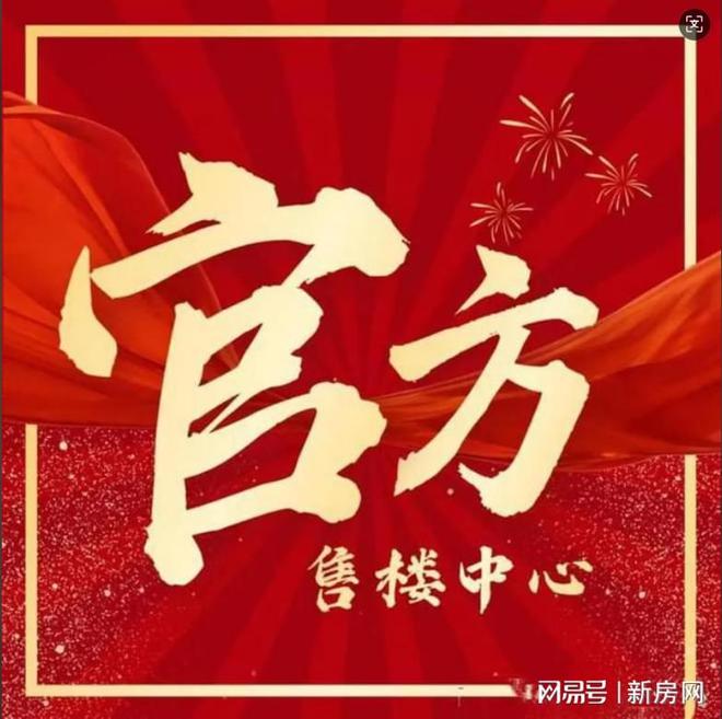 楼处)-时代乐章-欢迎您楼盘详情j9九游会登录招商时代乐章(售(图15)
