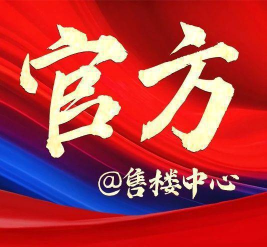 站-招商中旅揽阅楼盘详情-上海房天下j9九游会入口招商中旅揽阅2025网(图25)