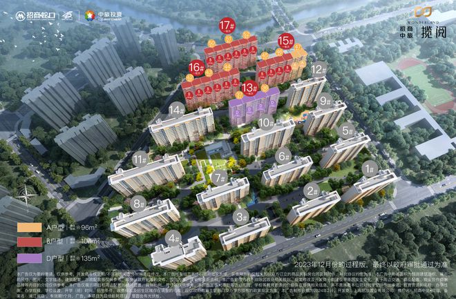 站-招商中旅揽阅楼盘详情-上海房天下j9九游会入口招商中旅揽阅2025网(图15)