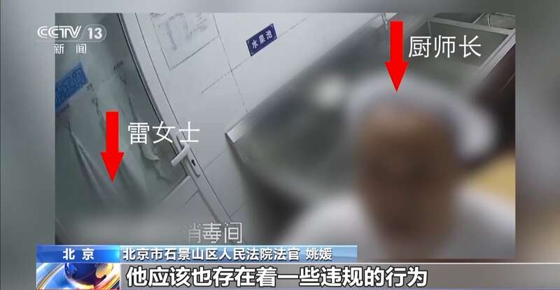 墩布被辞退 法院：支持！儿童安全重于一切j9九游会登录一名厨工在幼儿园洗碗池里洗(图2)