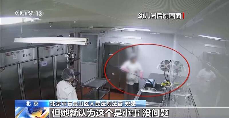 墩布被辞退 法院：支持！儿童安全重于一切j9九游会登录一名厨工在幼儿园洗碗池里洗(图4)