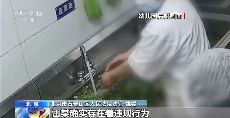 墩布被辞退 法院：支持！儿童安全重于一切j9九游会登录一名厨工在幼儿园洗碗池里洗(图6)