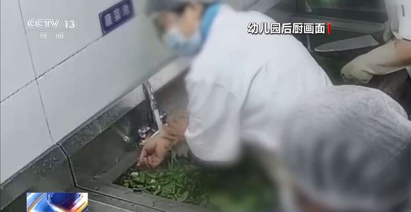 墩布被辞退 法院：支持！儿童安全重于一切j9九游会登录一名厨工在幼儿园洗碗池里洗(图11)