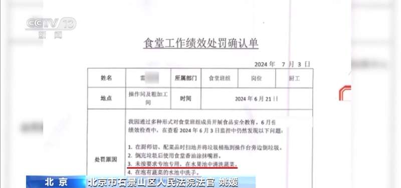 墩布被辞退 法院：支持！儿童安全重于一切j9九游会登录一名厨工在幼儿园洗碗池里洗(图12)