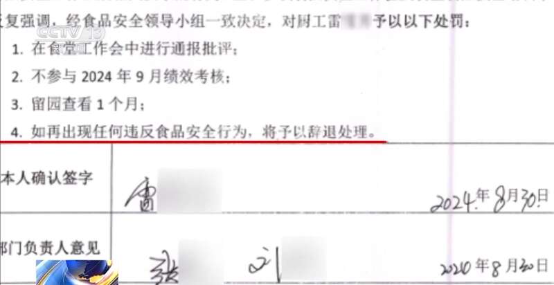 墩布被辞退 法院：支持！儿童安全重于一切j9九游会登录一名厨工在幼儿园洗碗池里洗(图19)