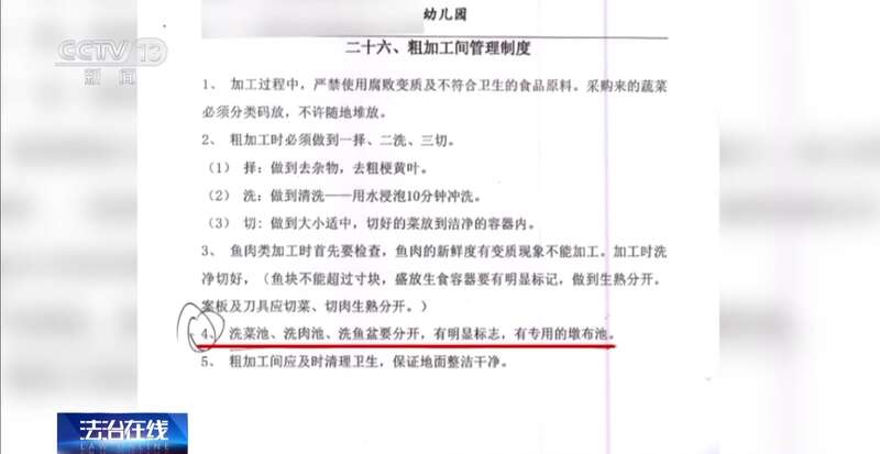 墩布被辞退 法院：支持！儿童安全重于一切j9九游会登录一名厨工在幼儿园洗碗池里洗(图20)