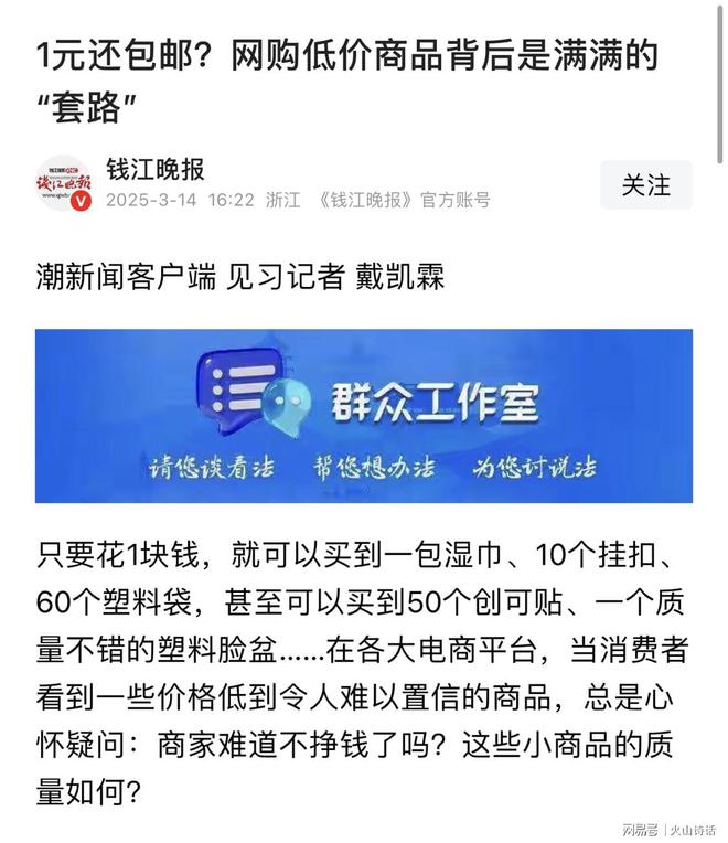 个从义乌发到广东的化妆镜实付09元…J9国际网站电商成本就是一个迷！一(图3)