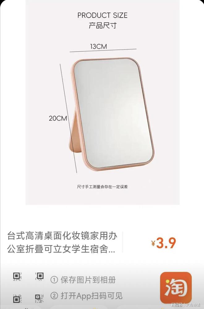 个从义乌发到广东的化妆镜实付09元…J9国际网站电商成本就是一个迷！一(图4)