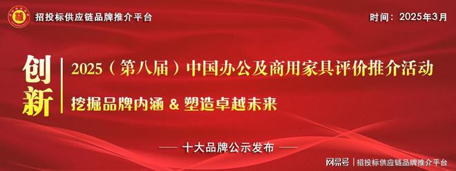 中国绿色办公家具十大品牌九游会j9ag2025(图2)
