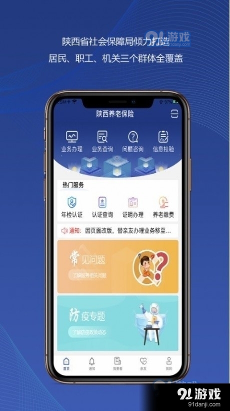 一品牌陕西社保管理j9九游真人游戏第
