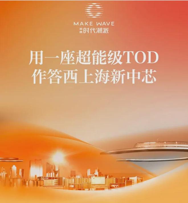 楼处发布：招商时代潮派以品质引领！J9九游会百度热搜@招商时代潮派售(图17)