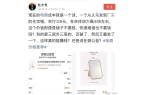 个从义乌发到广东的化妆镜实付09元…J9
